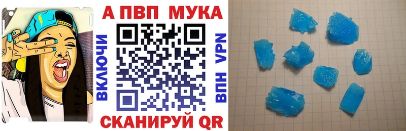 Alpha PVP Crystall  Купить где  Волгоград 