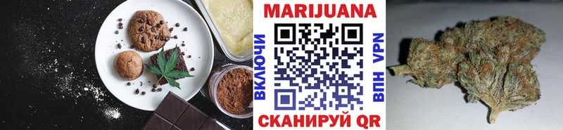 Купить где  Волгоград  Еда ТГК марихуана 