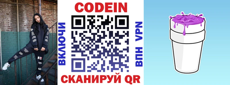 Купить где  Волгоград  Codein напиток Lean (лин) 