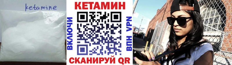 КЕТАМИН VHQ  Купить где  Волгоград 