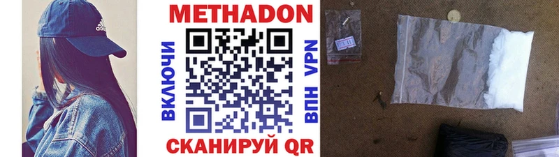 Купить закладки  Волгоград  МЕТАДОН белоснежный 